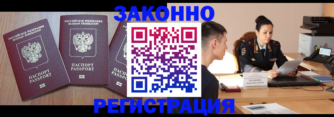 найти адрес прописки в Северобайкальске